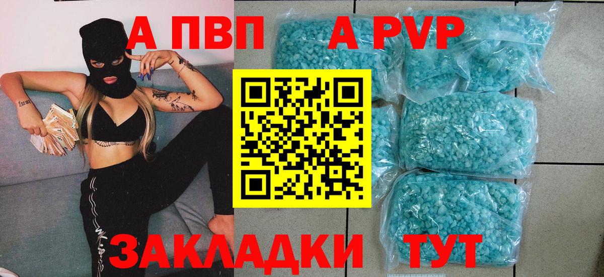 APVP Crystall  APVP мука  Alpha-PVP СК КРИС  Сокол  А ПВП  Вход с VPN 