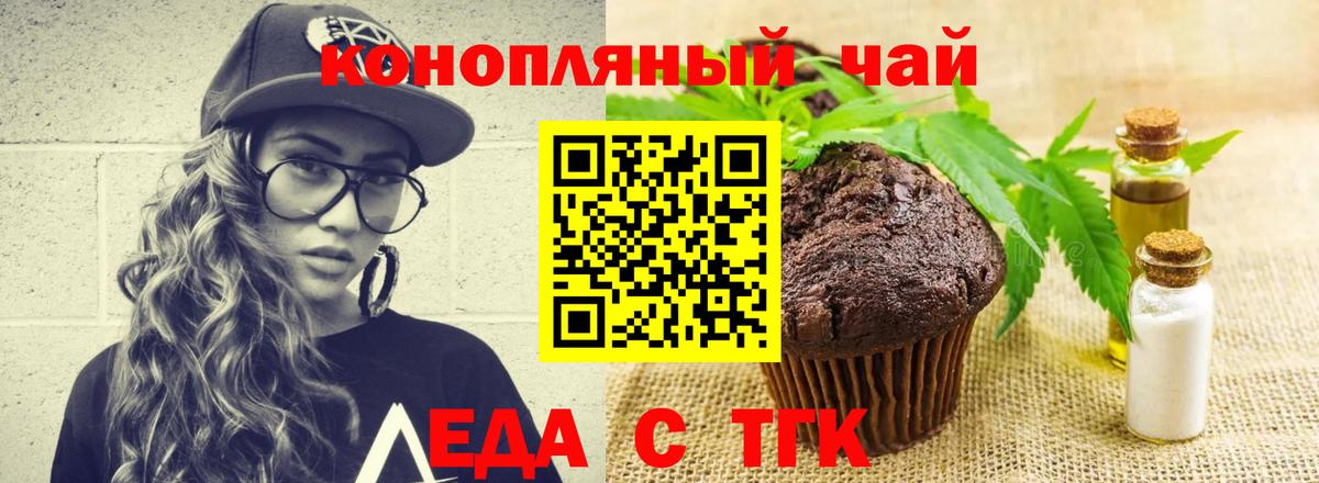 Cannafood марихуана  Вход с VPN  Сокол 