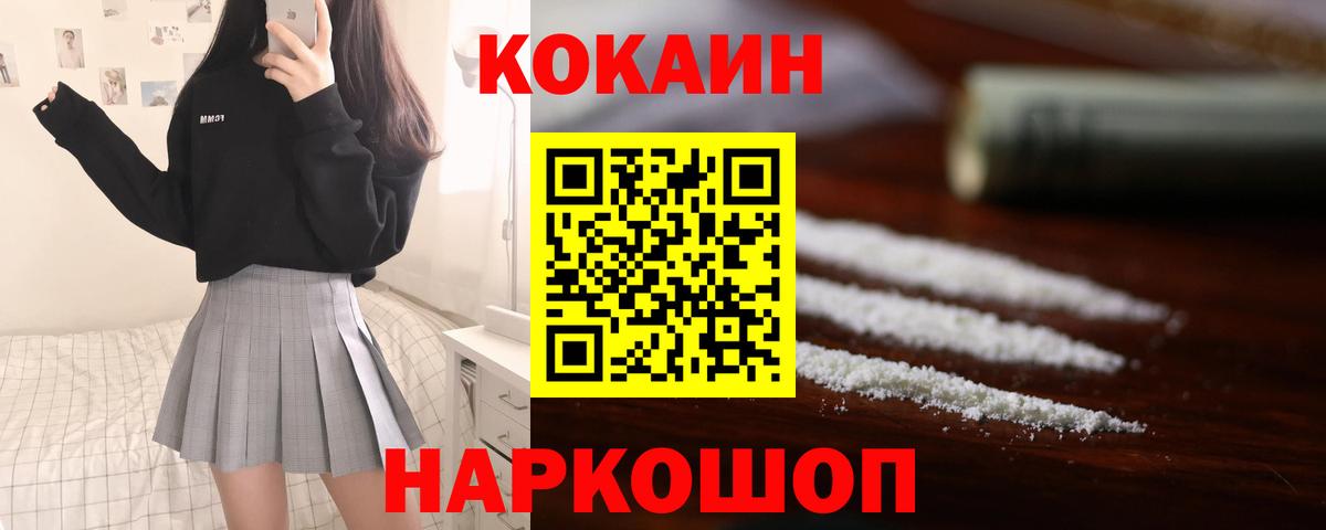 Cocaine VHQ  COCAIN  COCAIN 98%  Сокол  Вход с VPN 