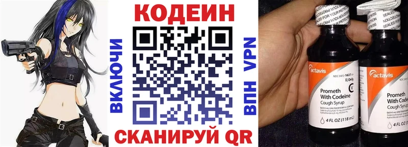 где купить наркотик  Сокол  Кодеиновый сироп Lean Purple Drank 