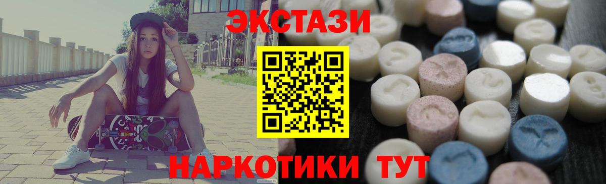 Экстази  Экстази 300 mg  Вход с VPN  ЭКСТАЗИ 300 mg  Сокол 