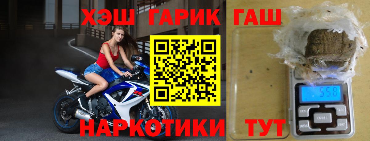 Гашиш хэш Сокол