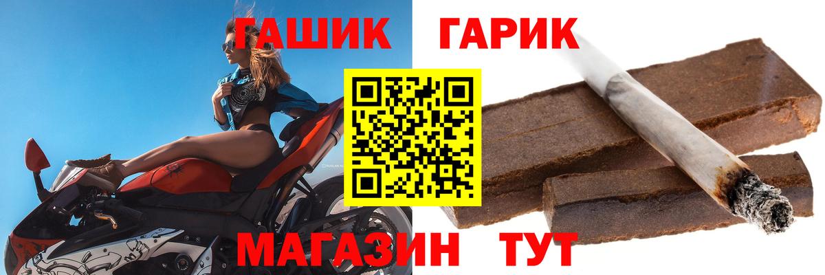 ГАШИШ 40% ТГК  наркота  Сокол  ГАШИШ hashish  Вход с VPN 