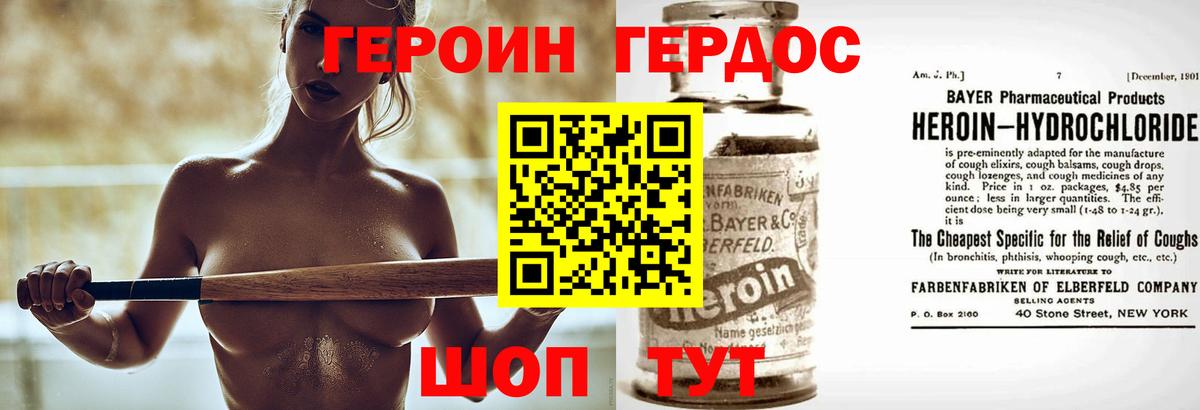 ГЕРОИН  ГЕРОИН белый  Вход с VPN  Сокол 