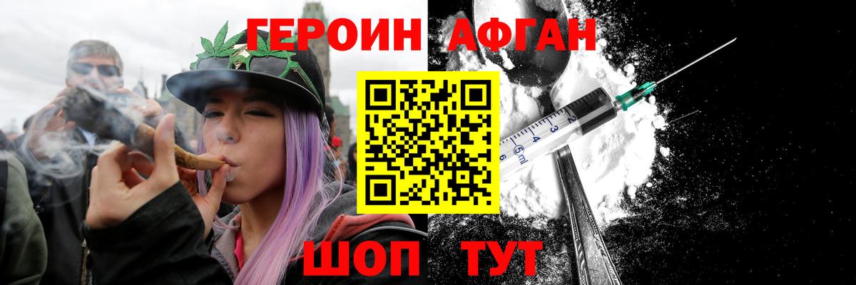 ГЕРОИН Heroin Сокол