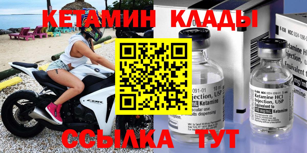 КЕТАМИН VHQ  дарк нет какой сайт  Сокол  Кетамин VHQ  Вход с VPN 