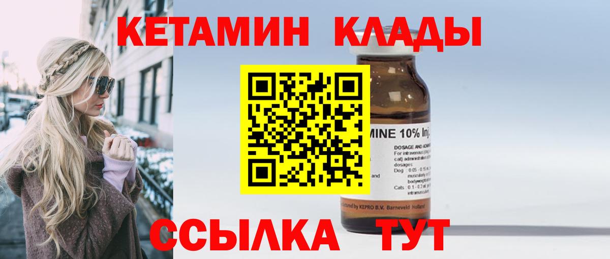 Кетамин ketamine Сокол