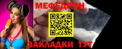 стафф Северобайкальск