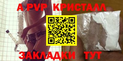 стафф Северобайкальск