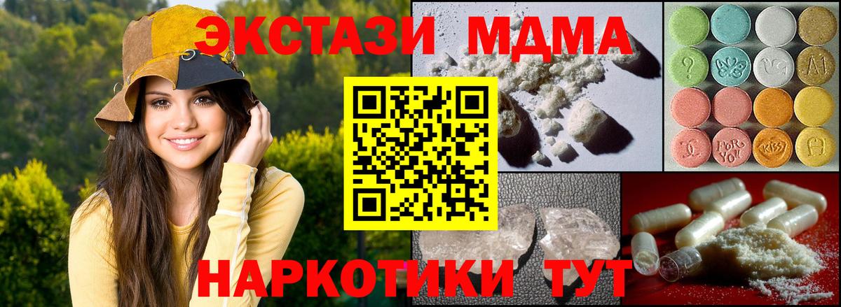 МДМА VHQ  Вход с VPN  МДМА crystal  Сокол 
