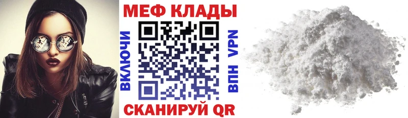 МЕФ кристаллы  Сокол 