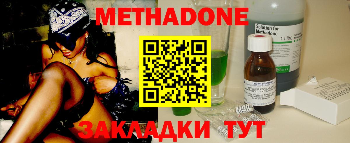 Метадон кристалл  omg как зайти  Метадон белоснежный  Сокол  Вход с VPN 