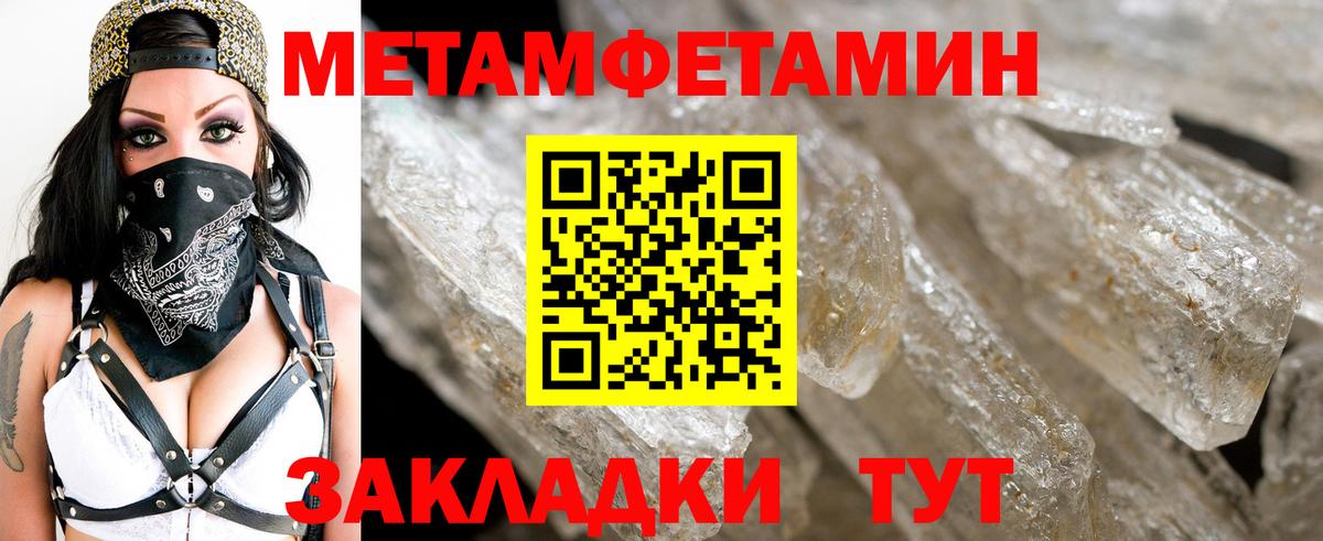 Первитин витя Сокол