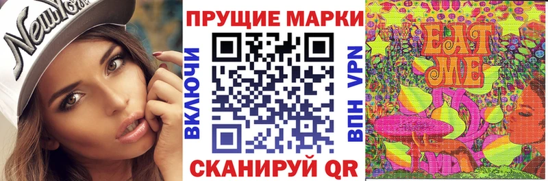 Марки 25I-NBOMe 1,8мг  наркотики  Сокол 