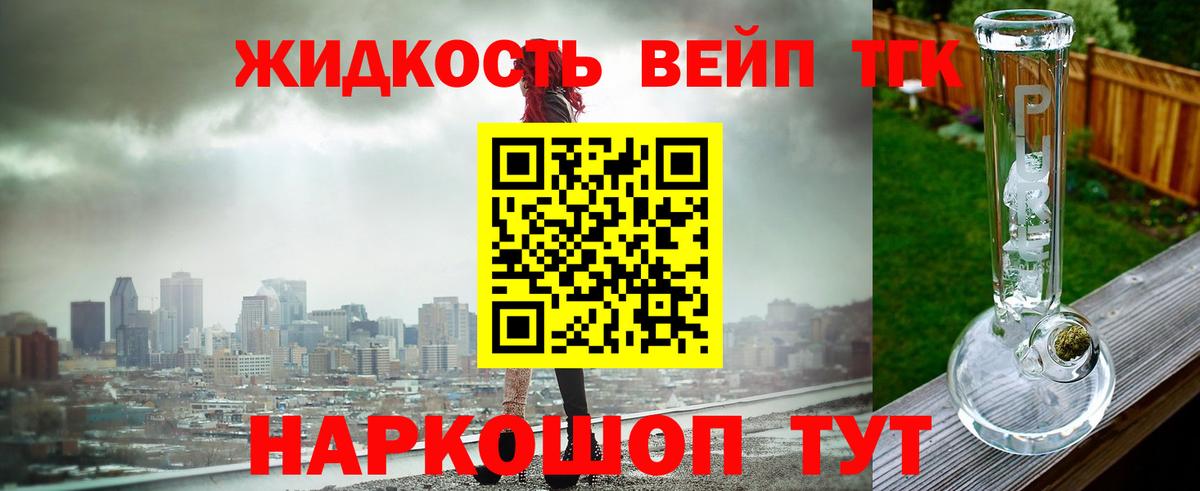 Дистиллят ТГК жижа  Вход с VPN  купить наркотики сайты  Дистиллят ТГК жижа  Сокол 