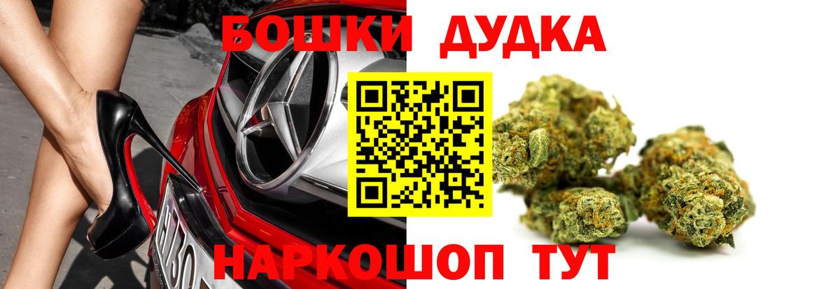 Бошки Шишки план  Шишки марихуана THC 21%  Вход с VPN  Сокол 